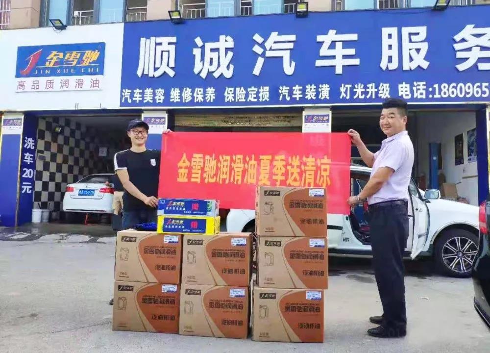 【炎炎夏日送清涼-合肥站】金雪馳高溫關(guān)懷潤人心