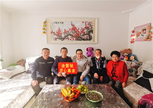 金雪馳愛心基金簡(jiǎn)訊